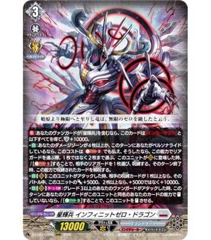 Amazon.co.jp: 滅星輝兵 カオスブレイカー・デリュージ GR ヴァン
